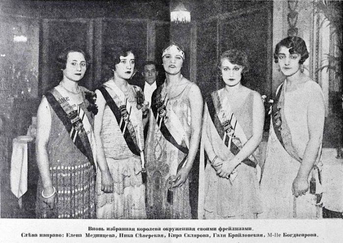 «Мисс Россия»: от 30-х годов прошлого века до наших дней