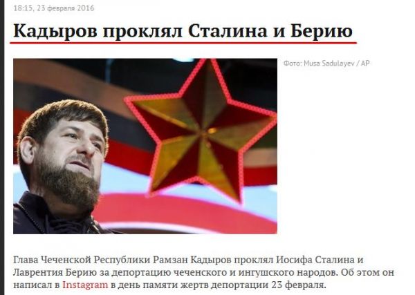 Кадыров нанес удар по скрепам
