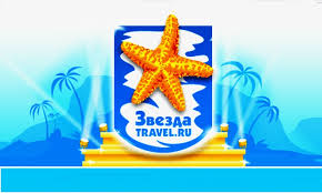 Названы лауреаты премии «Звезда Travel.ru 2007»