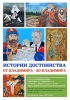 В Крыму во второй раз пройдет фестиваль «От Владимира до Владимира»